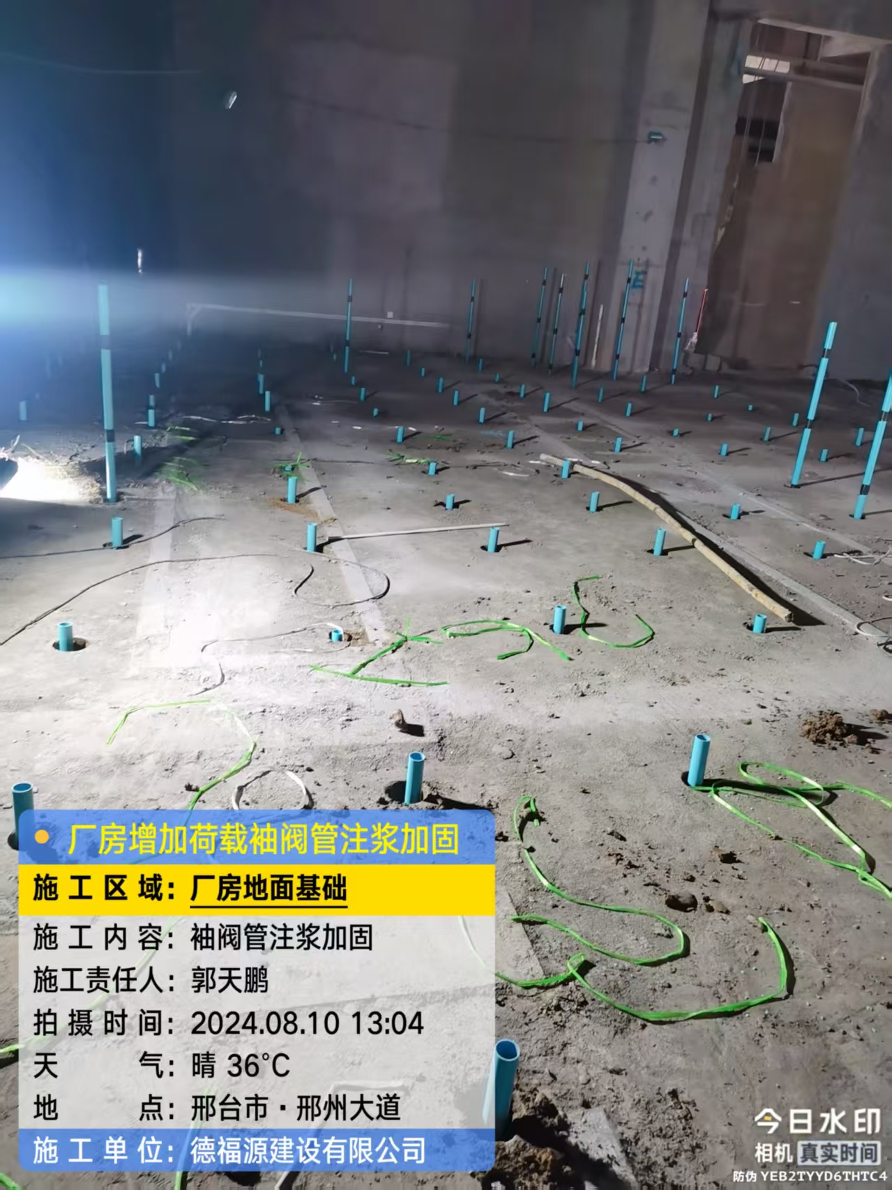 天安乡袖阀管注浆施工