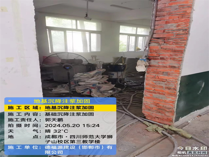 天安乡高压旋喷注浆在地基下沉注浆加固中的应用