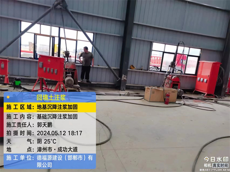 天安乡地基下沉注浆加固后的房屋稳固性评价